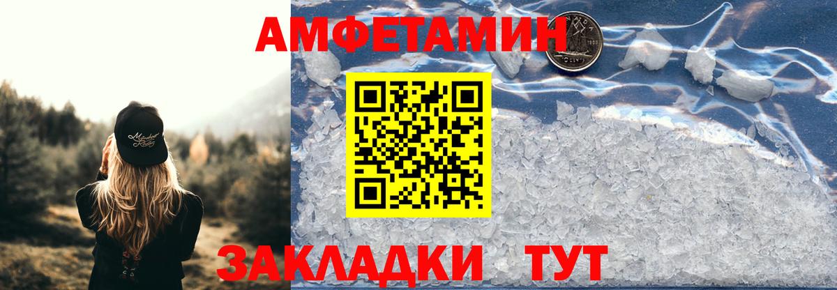 Амфетамин 97%  Вход с VPN  Симферополь 