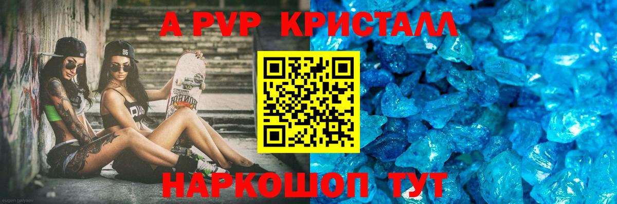Alfa_PVP СК КРИС  Вход с VPN  Alpha-PVP VHQ  Симферополь  Alfa_PVP крисы CK 