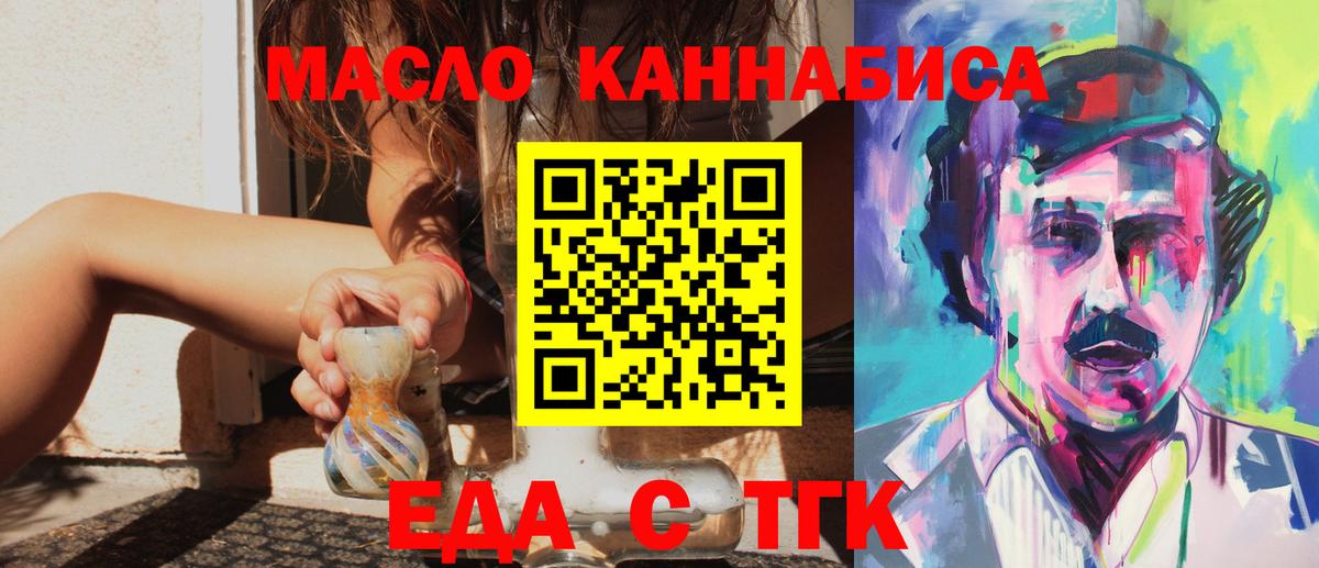 Симферополь  Cannafood марихуана  Вход с VPN 