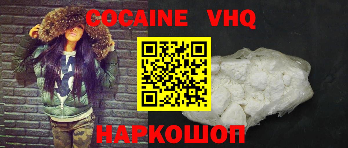 КОКАИН Боливия Симферополь