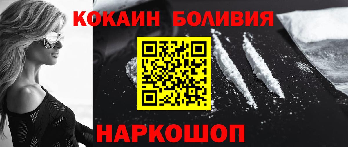 Cocaine Эквадор  Вход с VPN  COCAIN 97%  Симферополь 