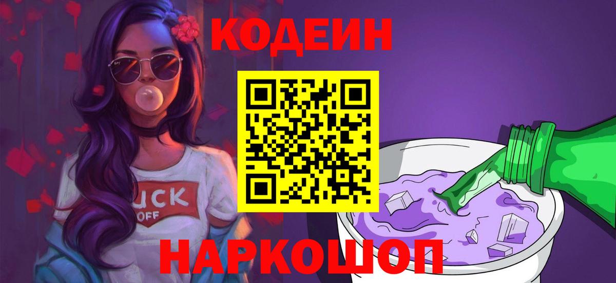 Кодеин напиток Lean (лин)  где купить наркоту  Симферополь  Кодеиновый сироп Lean напиток Lean (лин)  Вход с VPN 