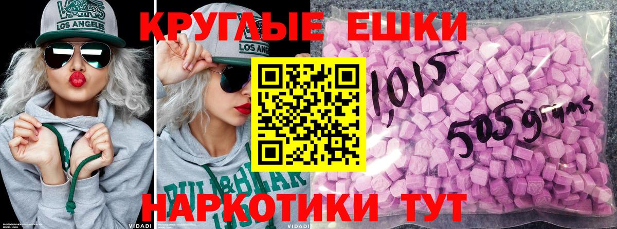 ЭКСТАЗИ 280 MDMA Симферополь