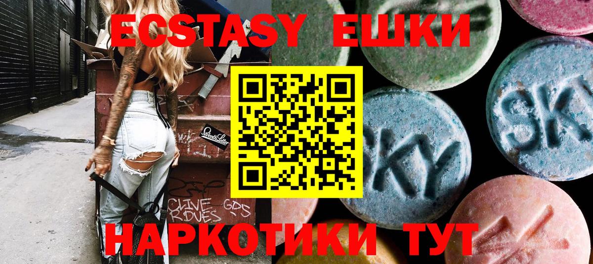 ЭКСТАЗИ mix  Вход с VPN  Ecstasy Cube  Симферополь 