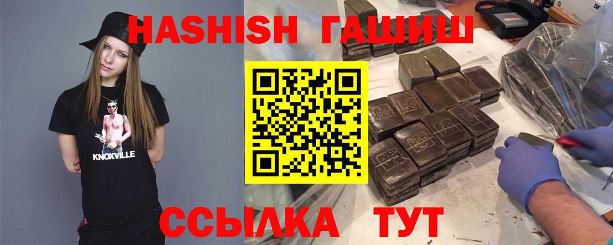 ГАШ хэш Симферополь