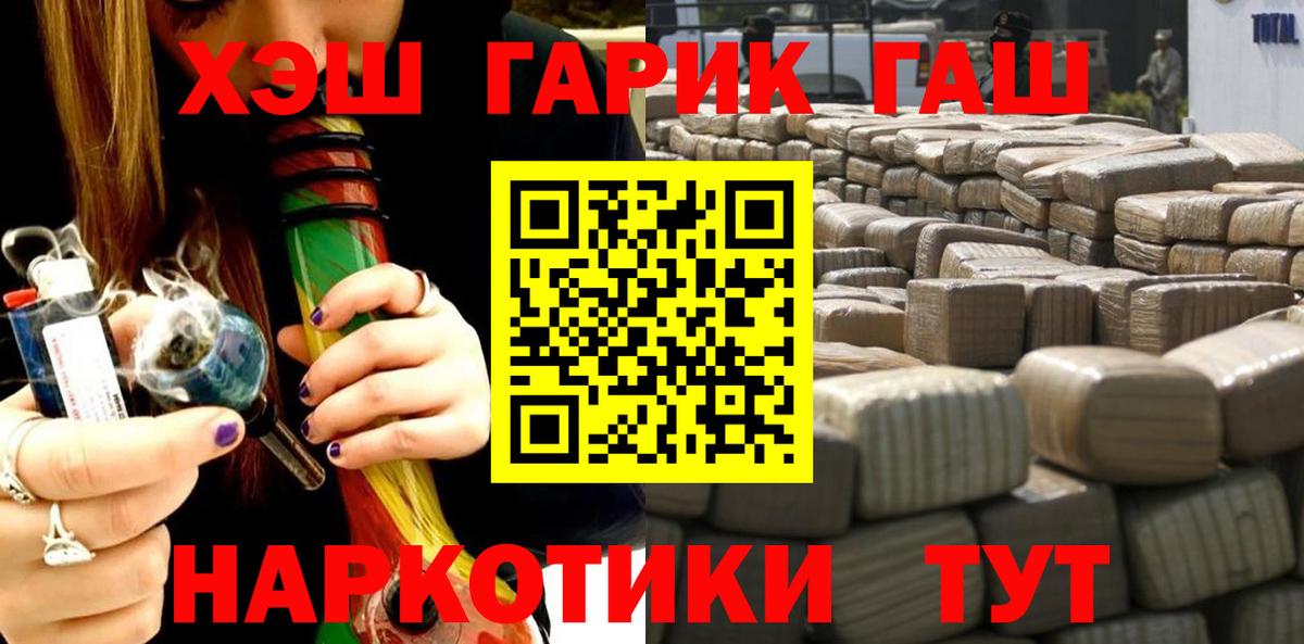 Симферополь  ГАШИШ гарик  ГАШИШ хэш  Вход с VPN 