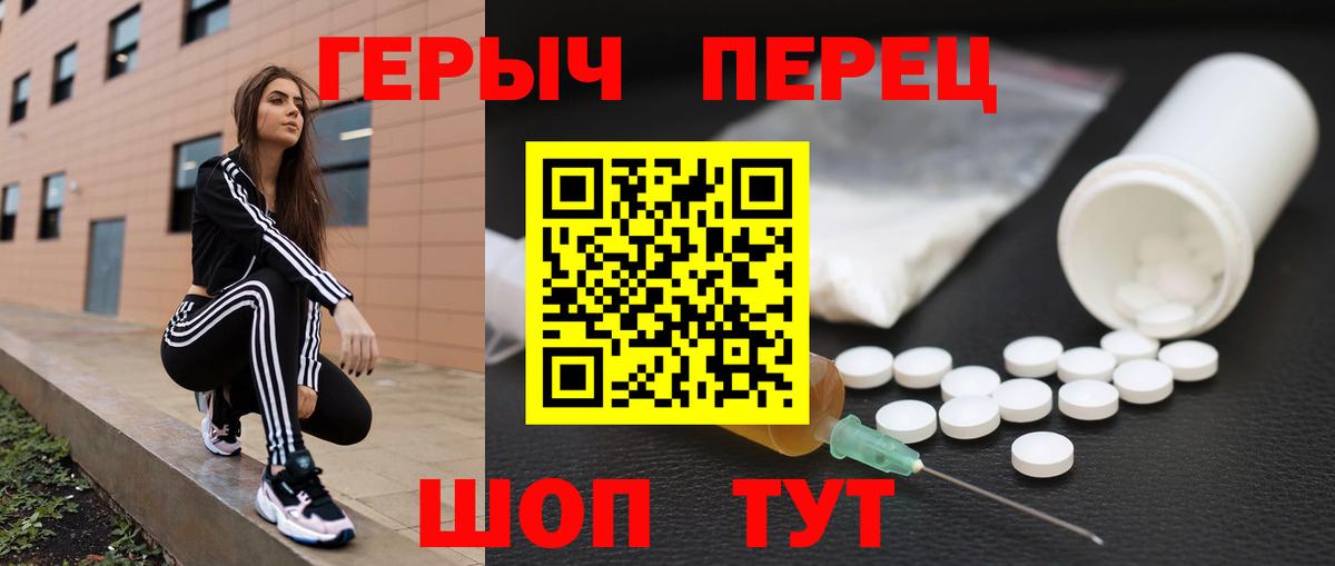 Героин VHQ Симферополь