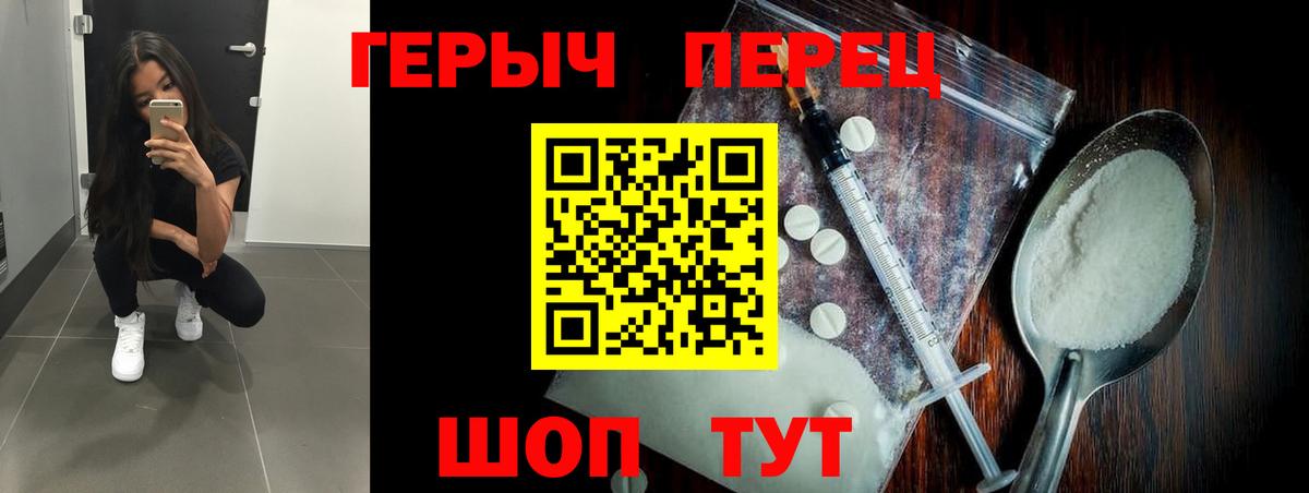 Симферополь  ГЕРОИН герыч  ГЕРОИН  Вход с VPN 