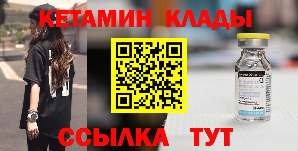 Симферополь  КЕТАМИН VHQ  Вход с VPN 