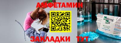 амф Обнинск