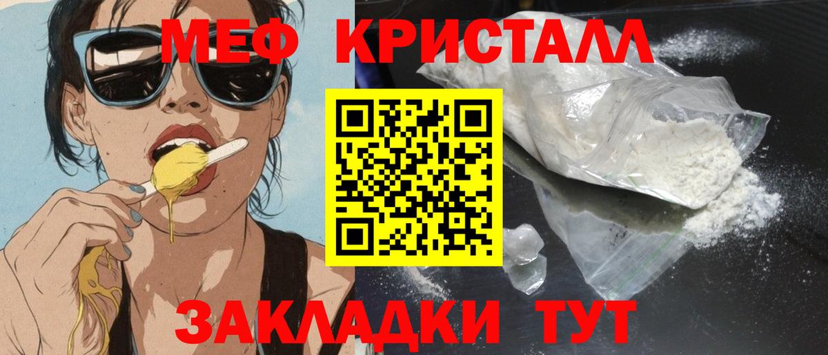 МЕФ мука Симферополь