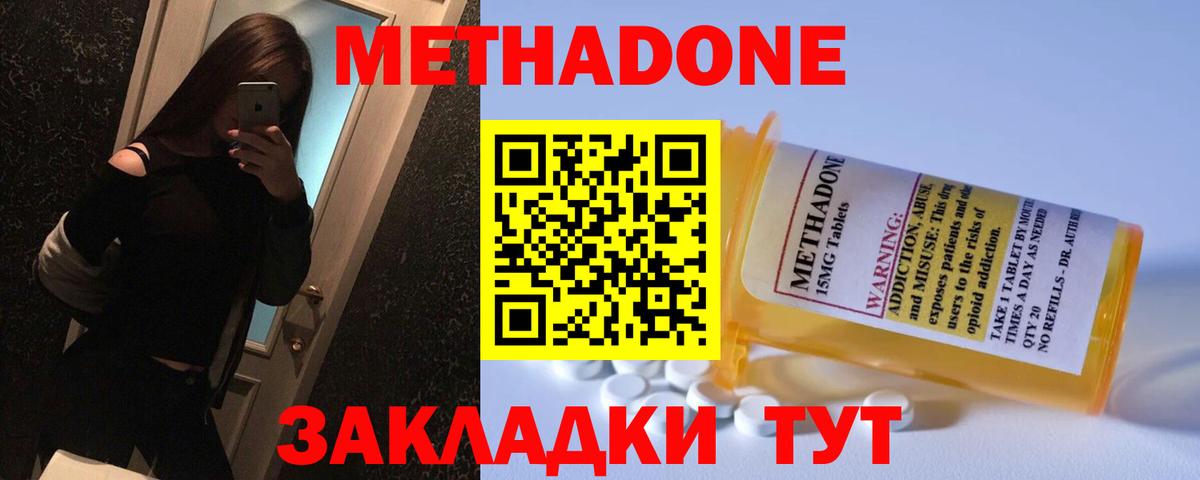 Метадон кристалл  Вход с VPN  Метадон белоснежный  Симферополь 