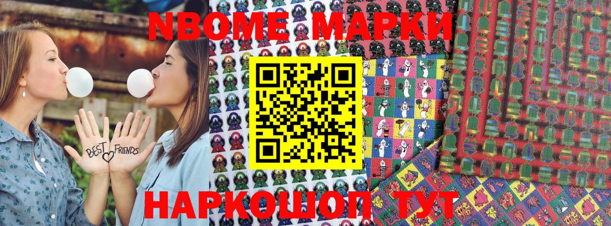 Марки N-bome 1500мкг  Вход с VPN  Марки N-bome 1500мкг  Симферополь 
