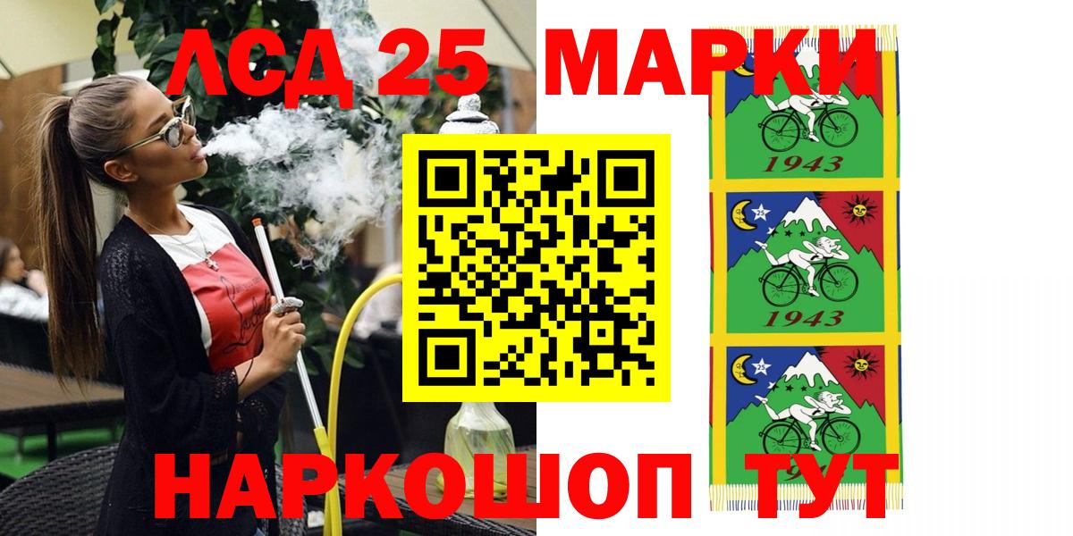 Марки N-bome 1500мкг Симферополь