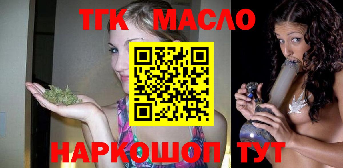 ТГК Wax Симферополь