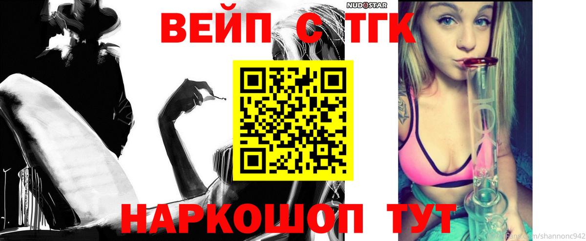 Дистиллят ТГК гашишное масло  Вход с VPN  Симферополь  omg как войти  Дистиллят ТГК вейп 