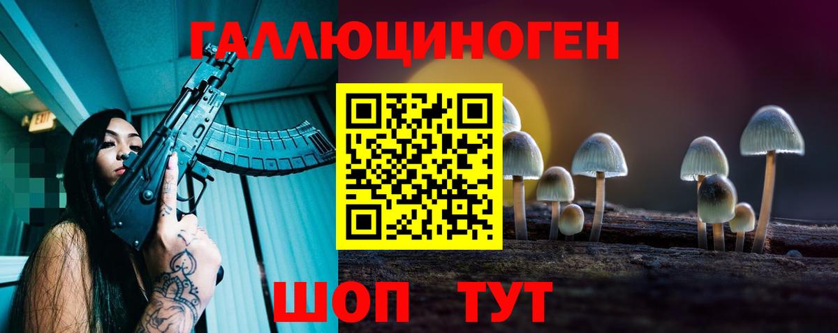 Псилоцибиновые грибы мухоморы Симферополь