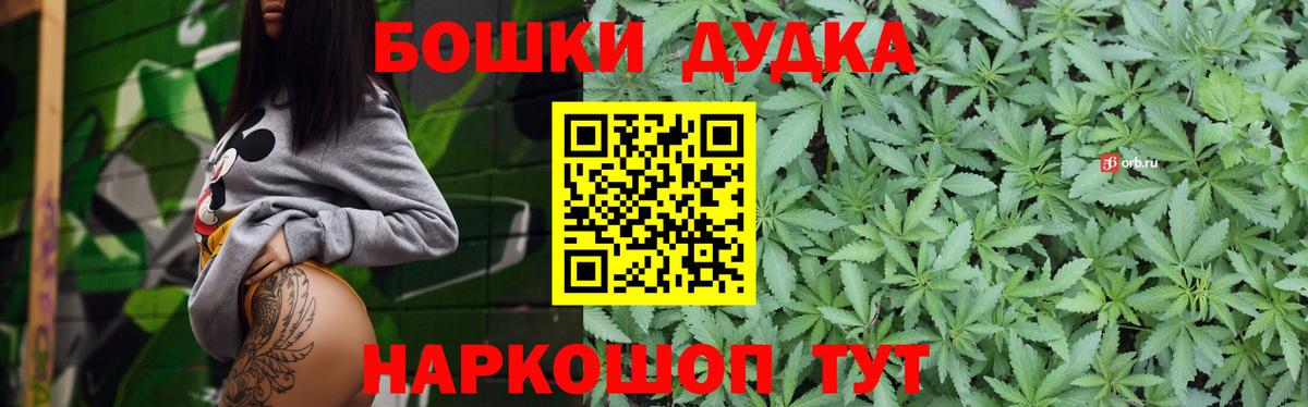 Симферополь  Канабис MAZAR  Бошки марихуана Bruce Banner  Марихуана MAZAR  Вход с VPN 